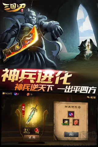 三国之刃高自由度格斗游戏 V18.19.1安卓版 