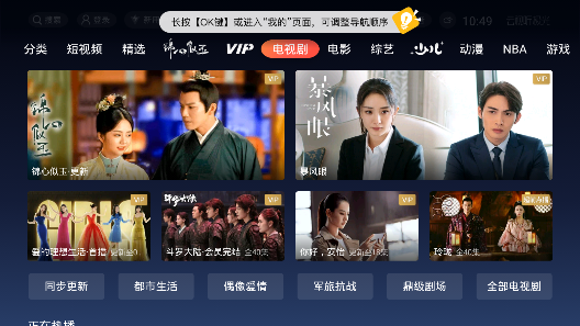 云视听极光电视版图片1