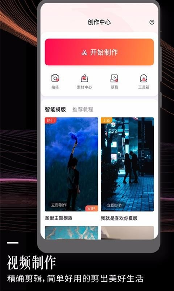 云美摄Pro2