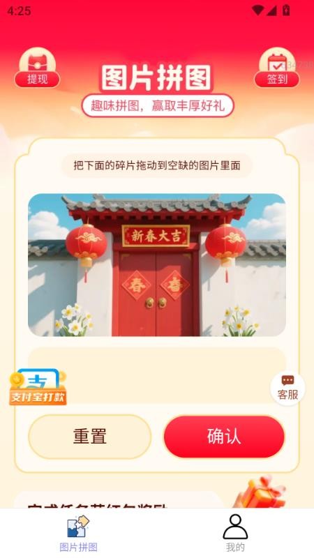 点点福来app v2.0.2