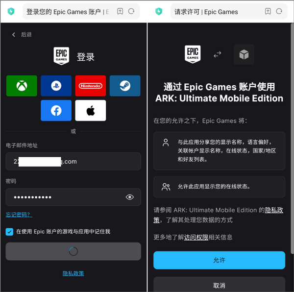 方舟终极移动版最新版