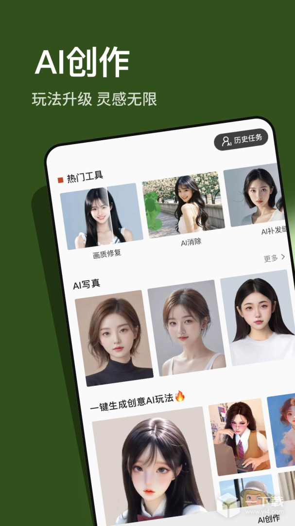 可可修图 v1.8.7最新版下载