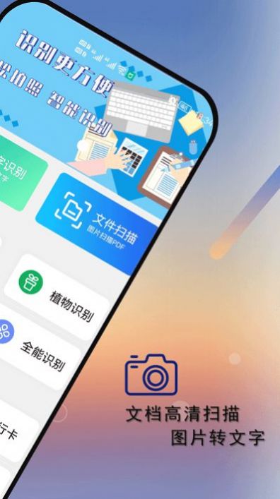 扫描图片扫描王app v3.0.4.0