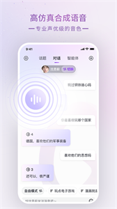 glow聊天