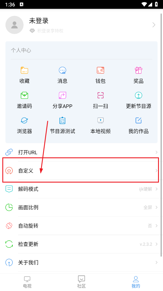 悠兔电视TV版