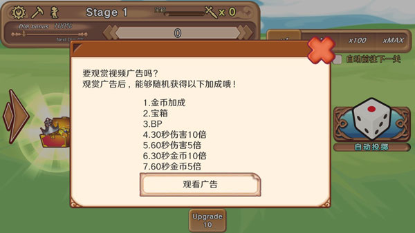 骰子勇者中文版