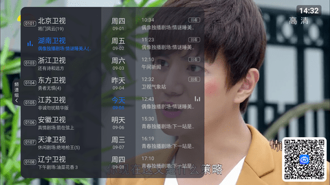 云海电视
