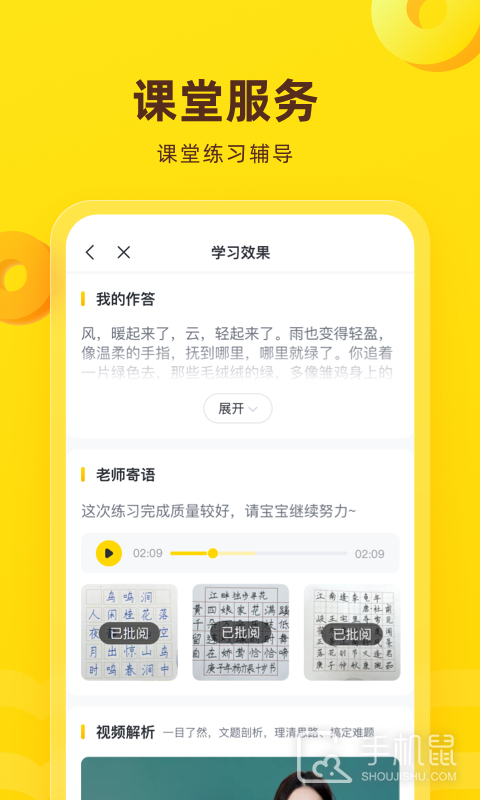 心语欣欣 v9.30.0
