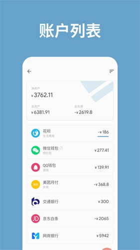 记账助手高级版 v3.40.1
