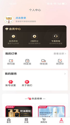 惠购优选app v1.0.4