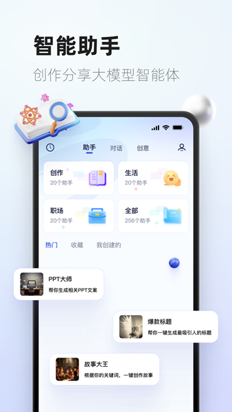 紫东太初app图片2
