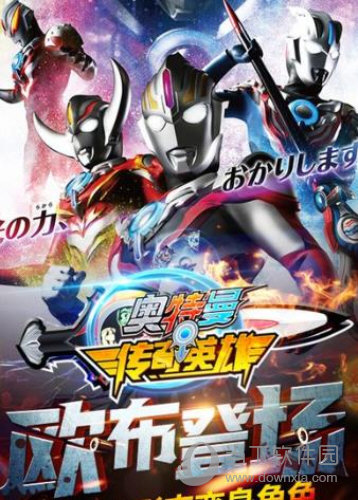 奥特曼传奇英雄红包版