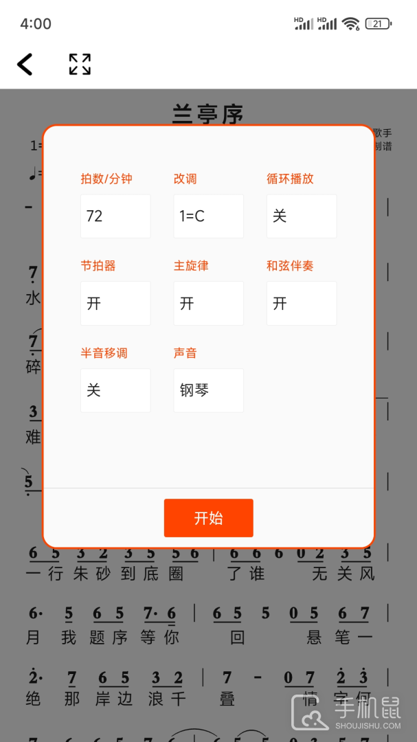 简谱 v1.0.47
