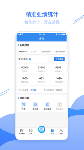 智慧影楼app v1.9.2.3