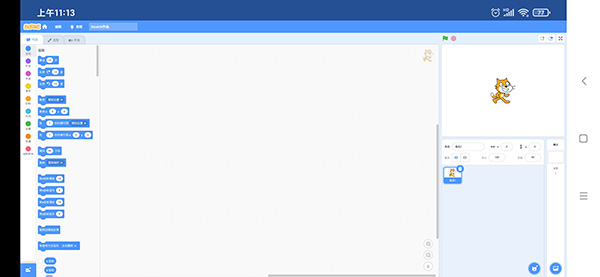 软件使用配图2