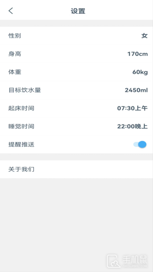 喝水小管家 v1.1.8