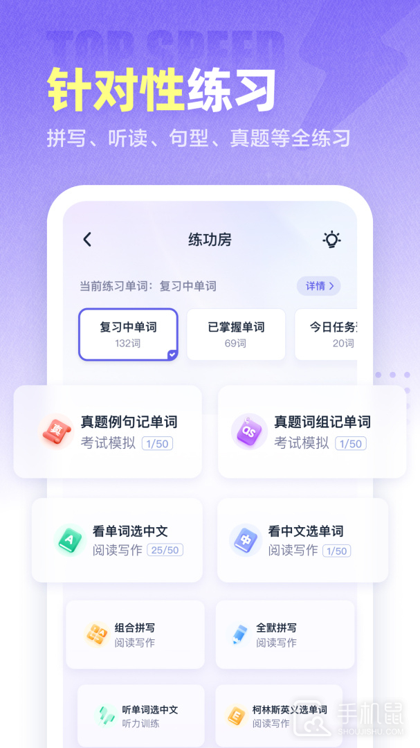 万词王 v3.11.13