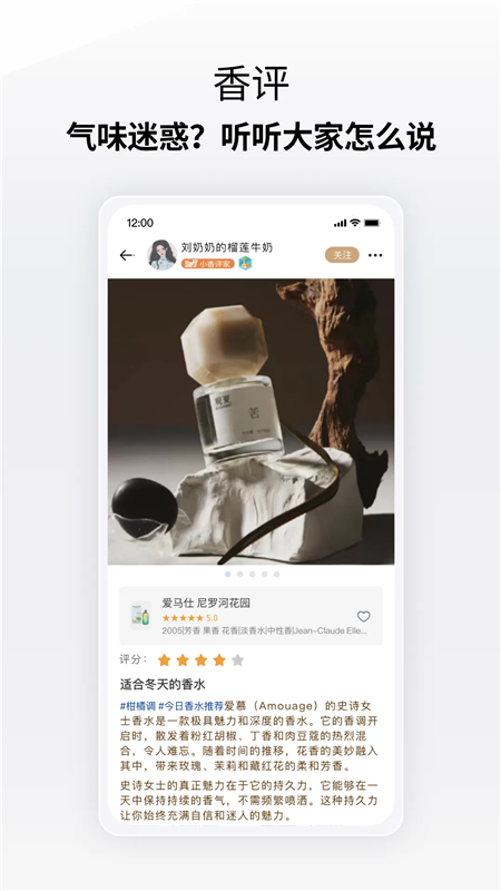 香水图鉴5