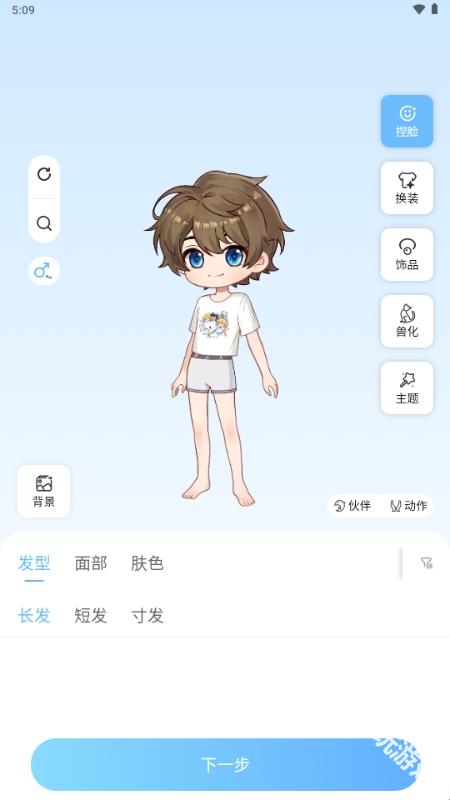 星次元