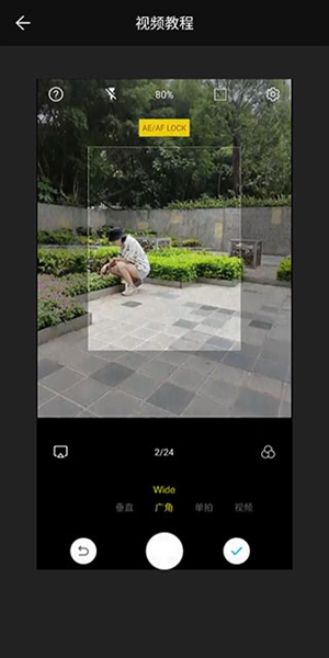 广角相机10