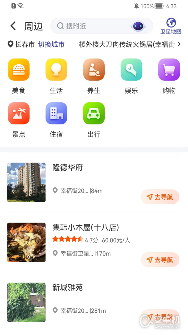 君辦截圖1