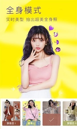 完美素颜甜相机 v23.3安卓版下载