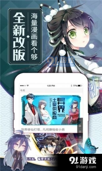 原神漫画