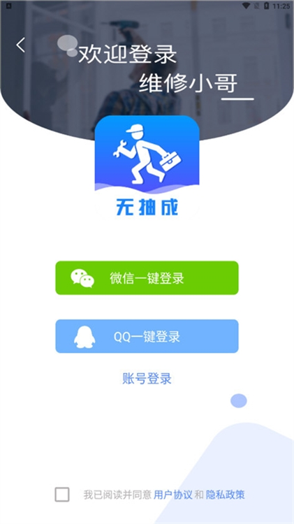 软件功能配图1