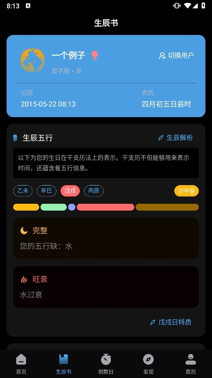时一助手APP截图2