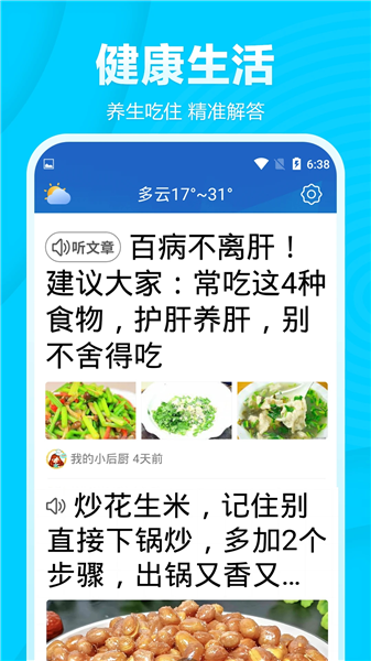 今日快闻超大字版安卓免费版 v1.2.9.d
