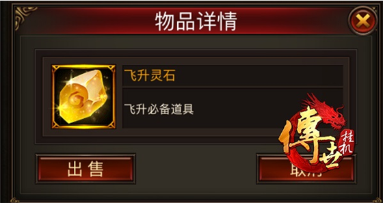 传世挂机官方正版