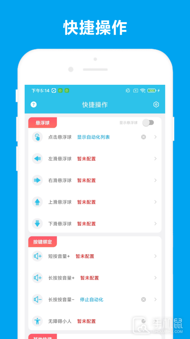 Quicker v2.0.9