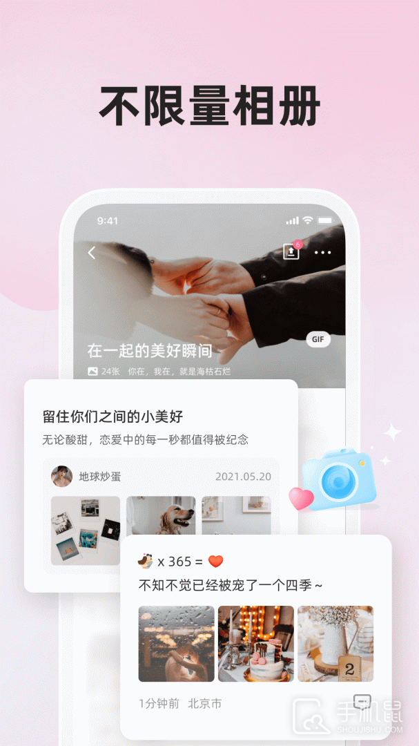 微爱 v6.4.7