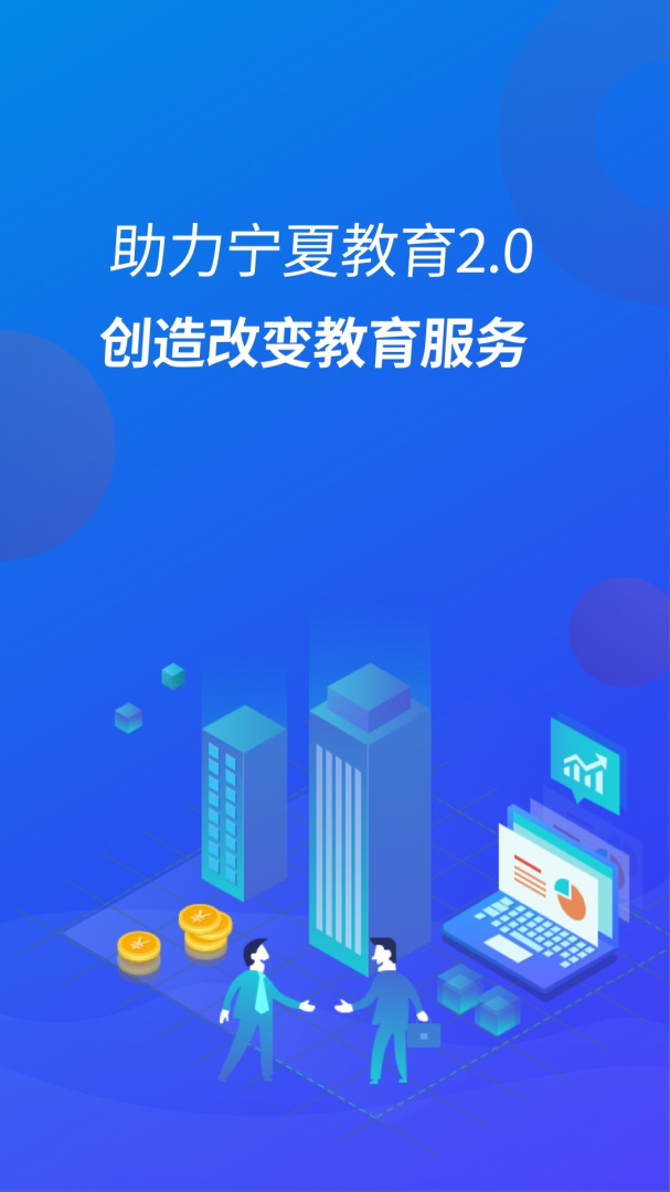 宁财缴费 v5.6.1.00