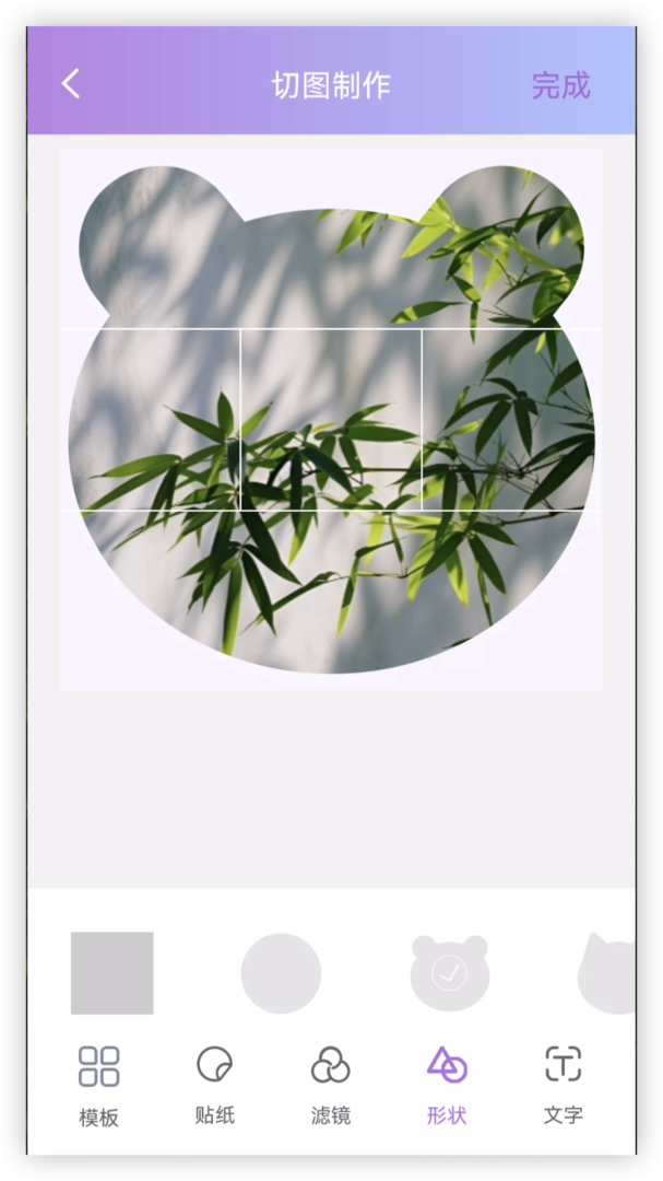 九宫格切图制作 v3.0.8