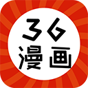 36漫画免费阅读下载2.60v1.1.3