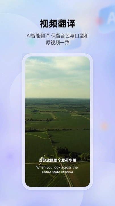 快译视频翻译app v1.0.0