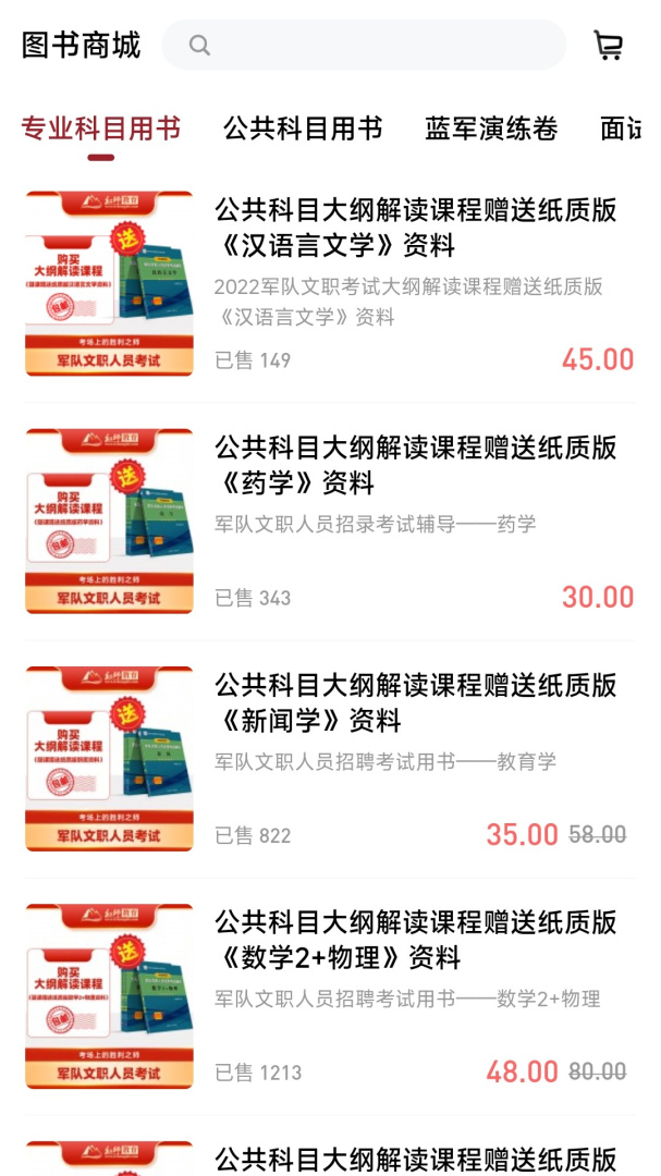 红师在线 v3.0.0.4
