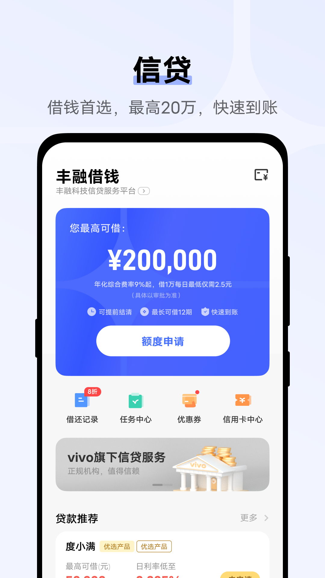 vivo钱包最新版 v5.1.6.0