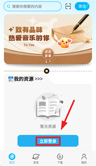 音悦宝app下载安装最新版本官方下载