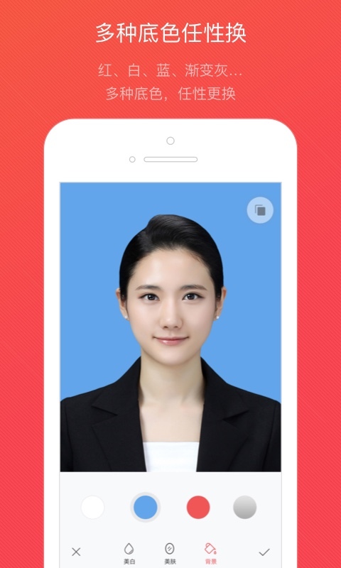 证件照随拍 v4.0.9