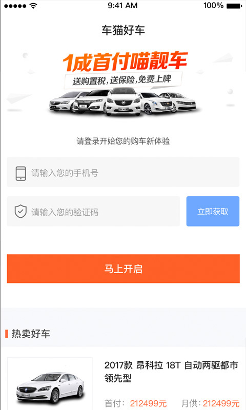 车猫好车 1