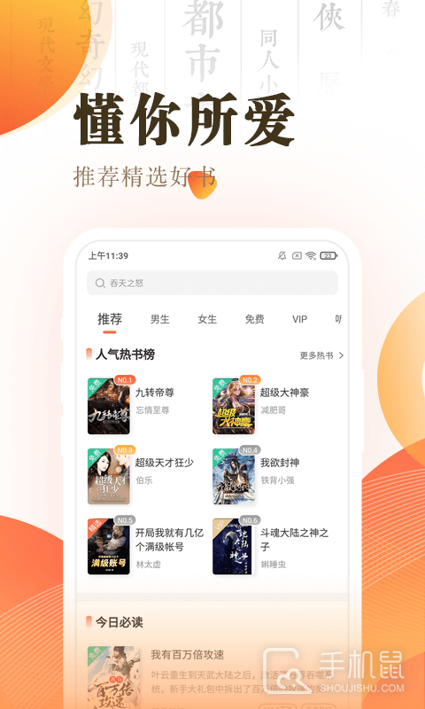 宜搜小说快读版 v3.16.7