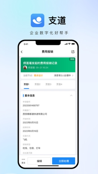 支道工程管理图片3