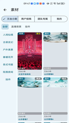 兰台小助app v1.9