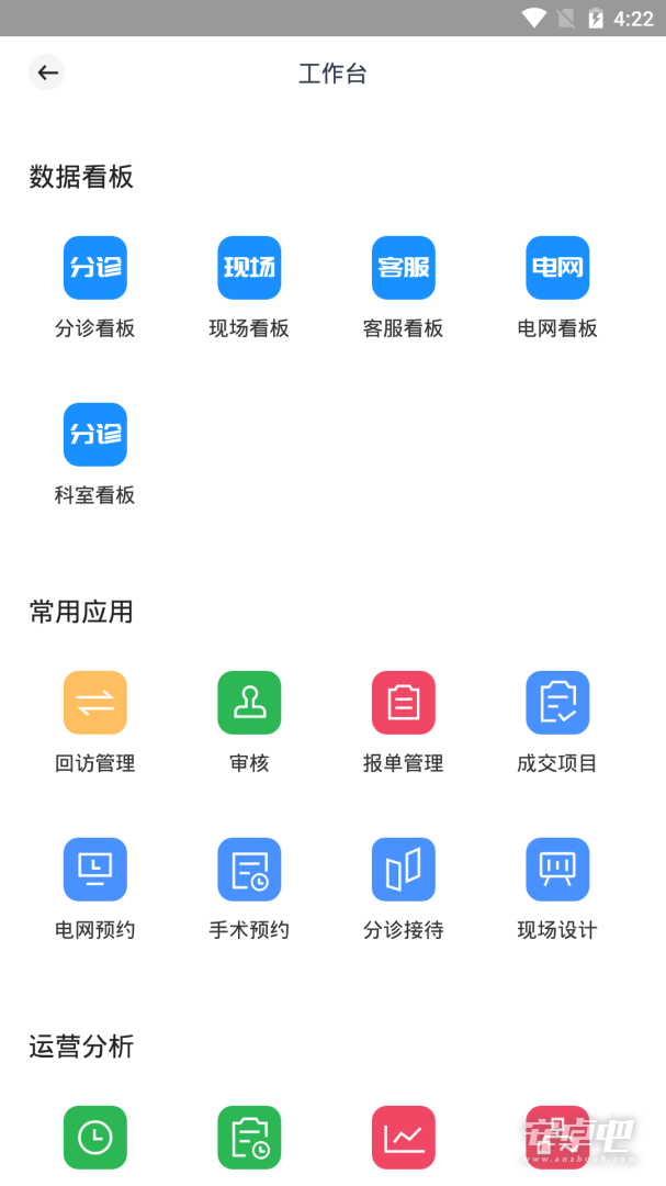 宏脉医生截图1