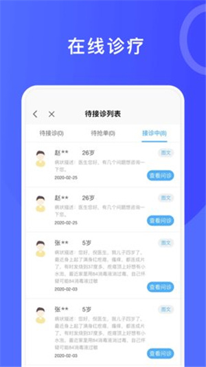 医信app v4.71.0