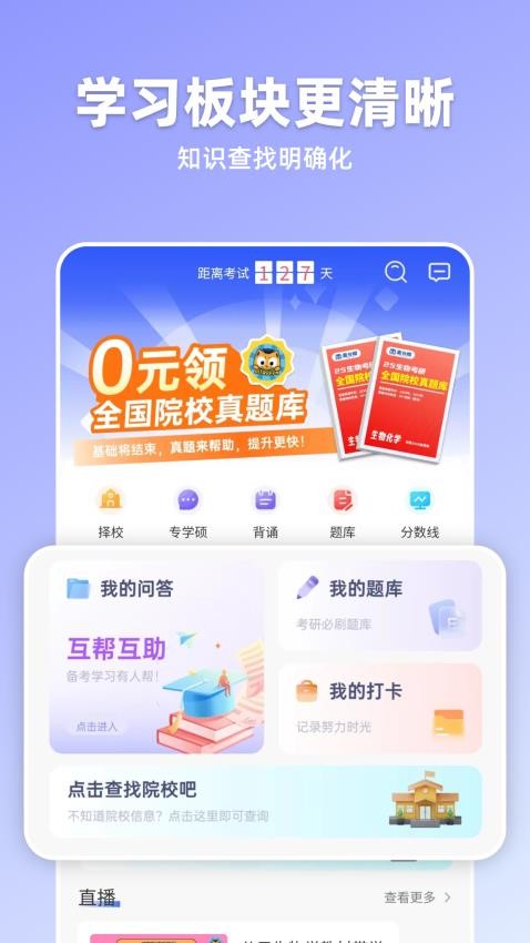 嘉分帽app v1.2.2