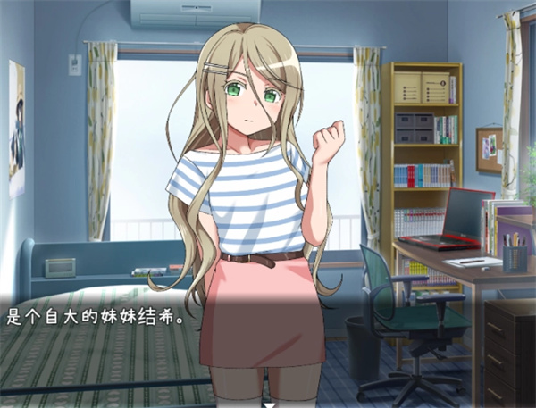 教育傲慢的妹妹