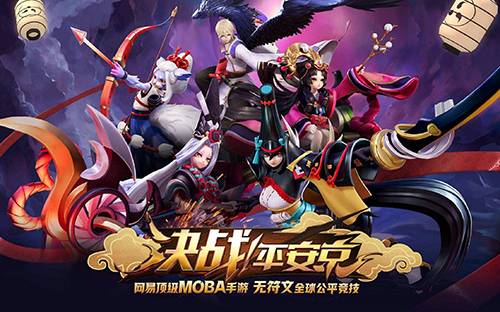 决战平安京官方版